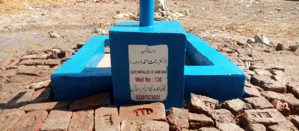 Water Well - 131  Dr. Rahmat Ahmed (marhooma)