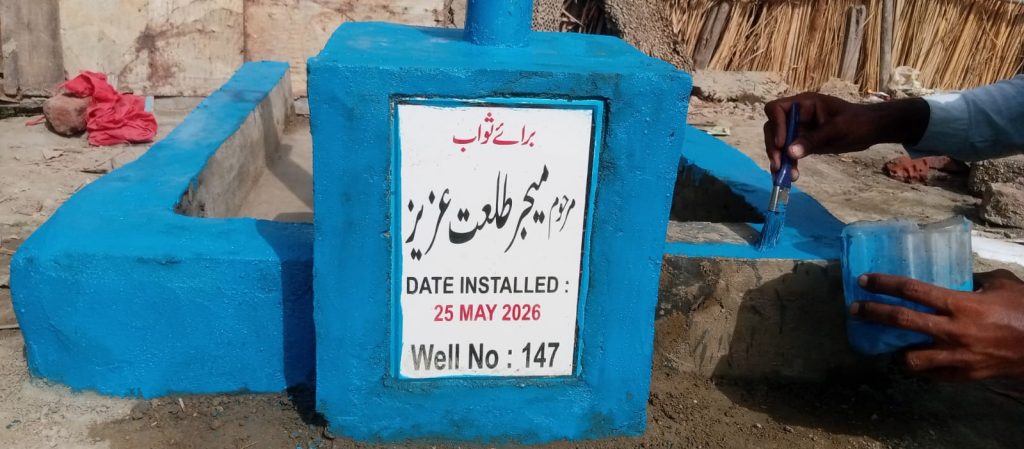 Water Well 147 - Murhoom Maj. Tallat Aziz